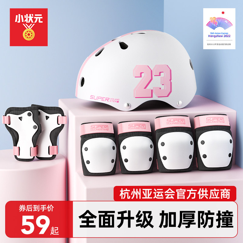 儿童溜冰鞋滑板护m膝套装骑行自行车平衡车头盔护具轮滑防护装备