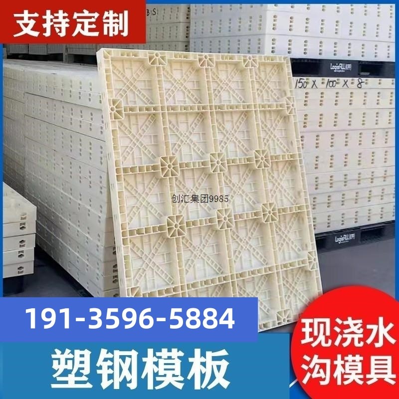 现浇塑料模板墙板模具 塑钢模板 复合H材料建筑混凝土涵洞挡墙水
