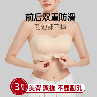 无肩带无带文胸防滑大胸裹胸贴A聚拢上托内衣隐形打底抹胸无痕薄