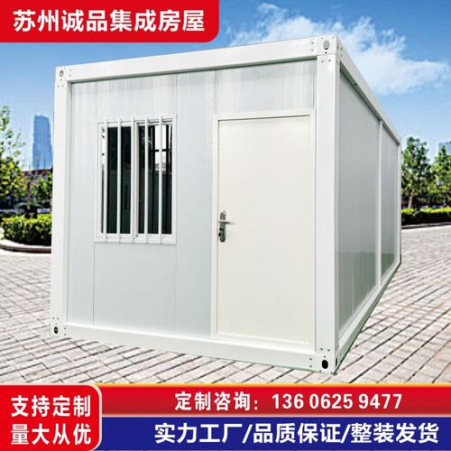 住人集装箱移动房简易组装彩钢房D可拆卸工地宿舍办公室活动板房