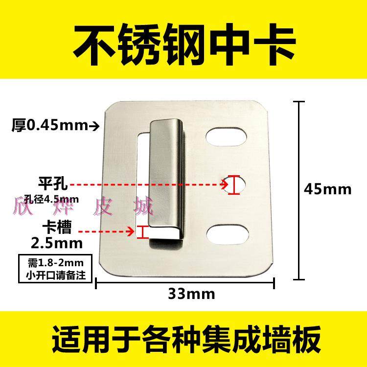 竹木纤维集成墙板卡n子不锈钢卡扣配件生态塑护墙板安装吊顶连接
