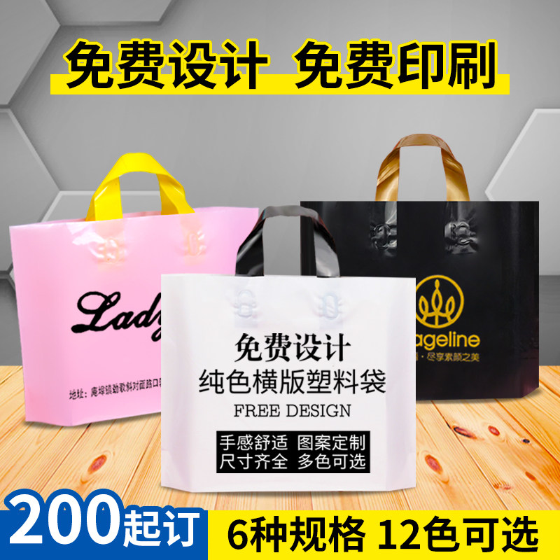 服装店袋子订做印刷logo加厚手提袋定制高档礼品袋W塑料包装袋广