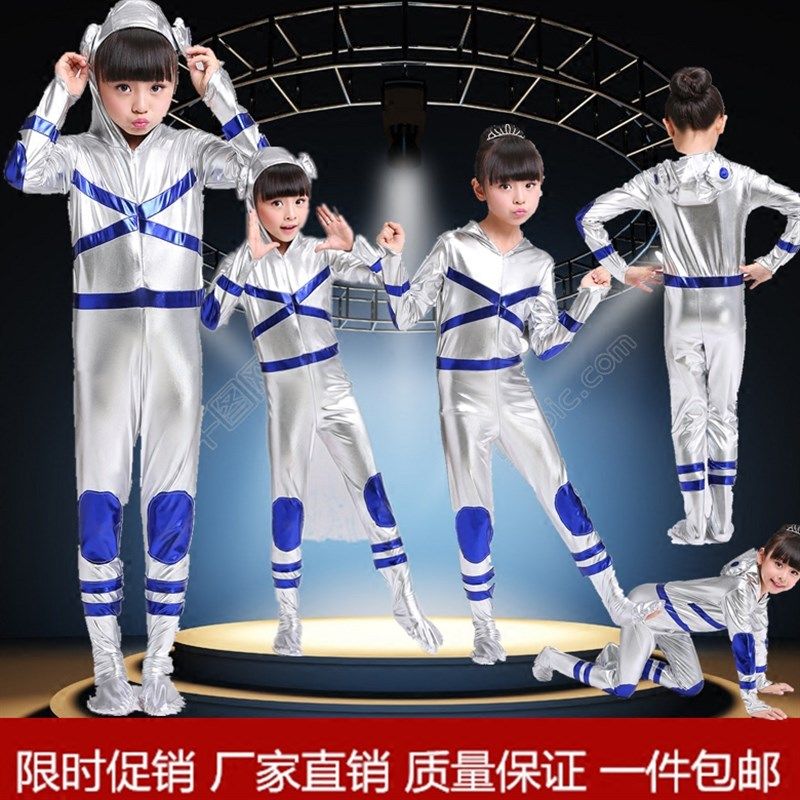 科技感儿童服装未来演出机器人舞台表演L服太空人太空服现代舞