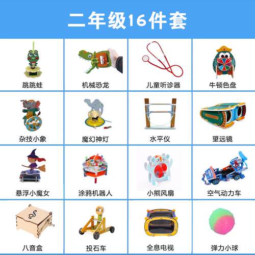 小学生科学实验套i科技手工小制作diy科技小发明材料STEM 益智玩