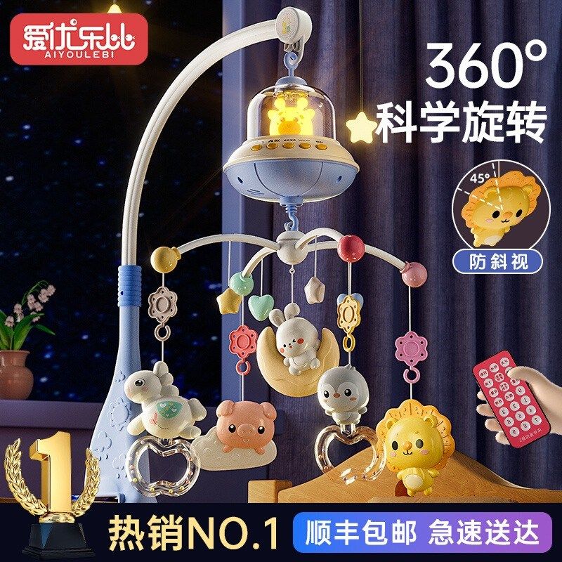 新生婴儿床c铃0-1岁3-6个月幼儿玩具旋转床头摇铃汽车挂件件悬挂