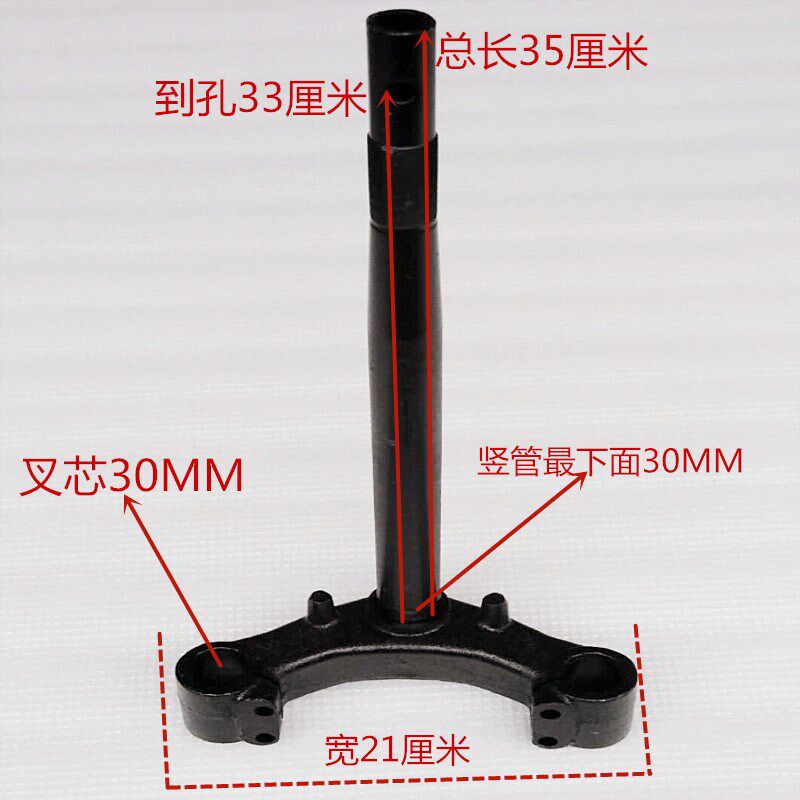 踏板摩托车助力车GY6125T适用于新J海汪星天御方向柱前叉下联板