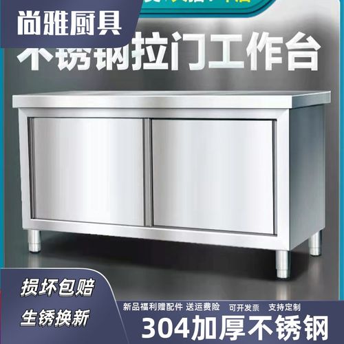 304拉门不锈i钢加厚柜子厨房橱柜厨柜饭店操作置物储物柜工作台