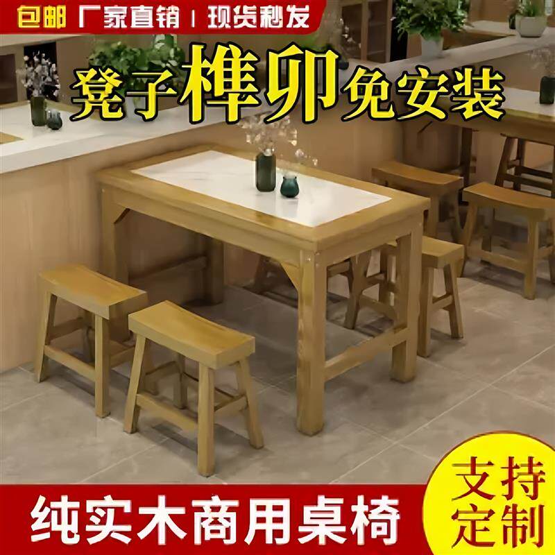 实木小吃店快餐桌椅组合长方形商用连锁食堂木桌椅烧烤早餐火锅桌