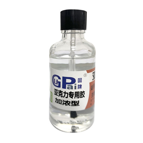 固牌亚克力胶水专用透明无痕胶有机玻璃鱼缸胶PMMA修补胶PLA PC板