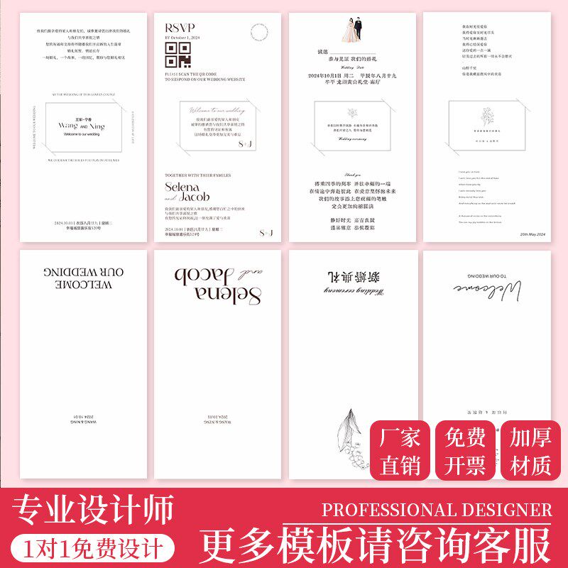 婚礼邀请卡感谢卡定制订婚三折页邀请函卡套设计婚宴对折请柬请帖