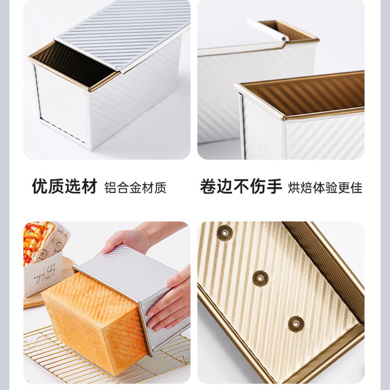 展艺吐司模具450g不沾波纹烤箱家用带盖吐司盒子面包土司烘焙工具
