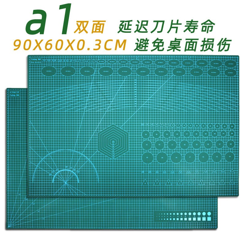 谢海阁A1刻刀板 切割垫 双面切割垫板 裁纸板90cmX60cm