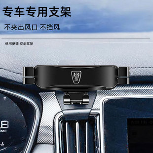 适用于20-22款荣威i6MAX车载手机支架plus出风口卡扣式底座导航架