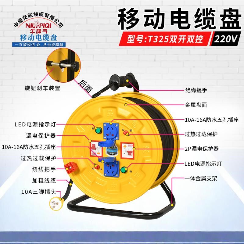 220V一机一闸双开双控双漏电开关插座电缆卷线盘电源线延长接线板