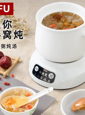 SFU陶瓷迷你小电炖锅家用一人隔水炖燕窝炖盅专用煲炖汤煮粥神器