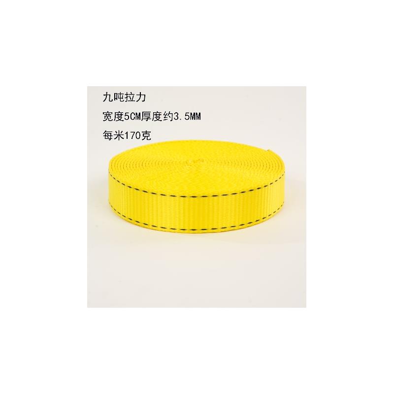 货车货物捆绑带刹车绳子拖车绳涤纶扁带汽车拉车绳封车带加厚耐磨