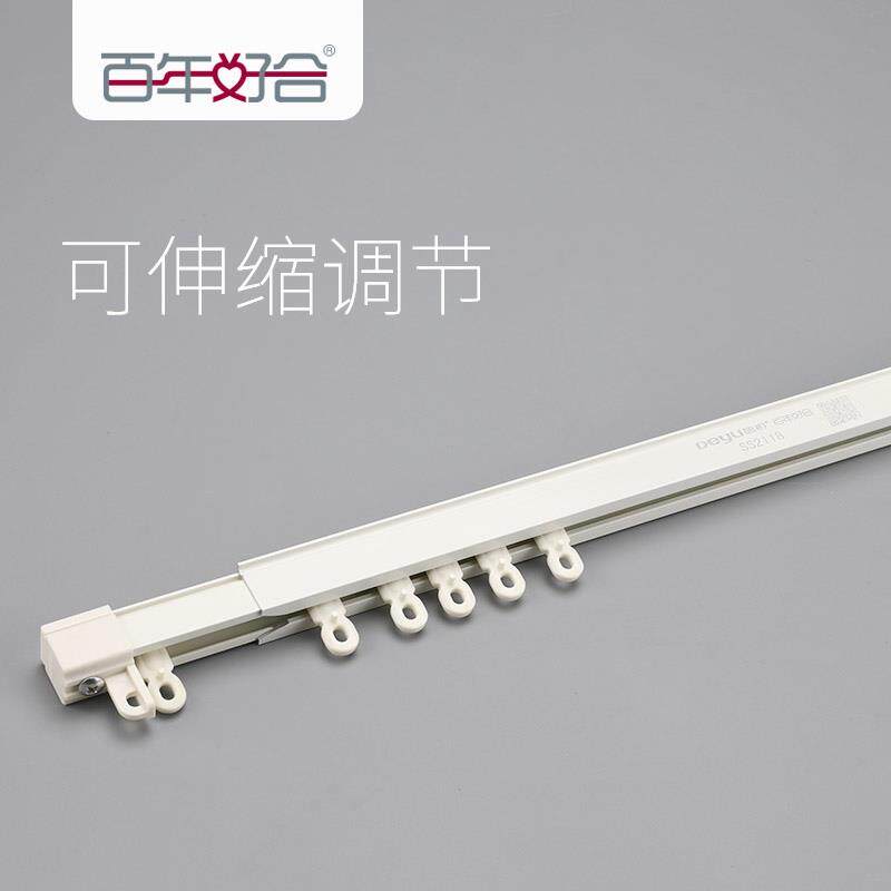德裕百年好合铝合金窗帘杆直轨道可伸缩调节长度静音免组装新品