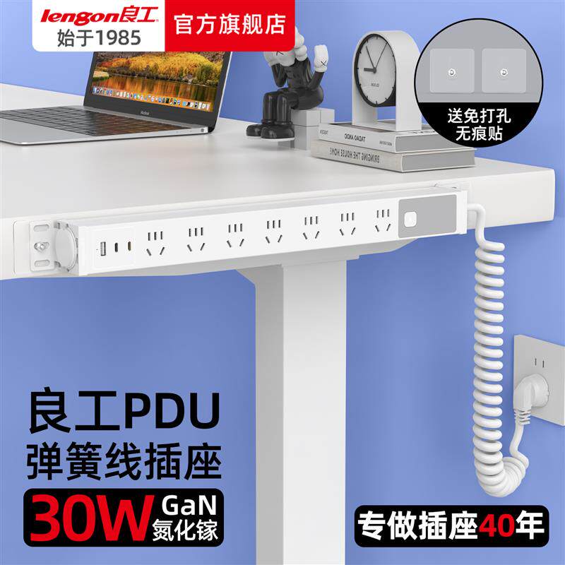 电竞升降桌专用弹簧线插座USB伸缩插排+排插电脑桌面接线板PDU