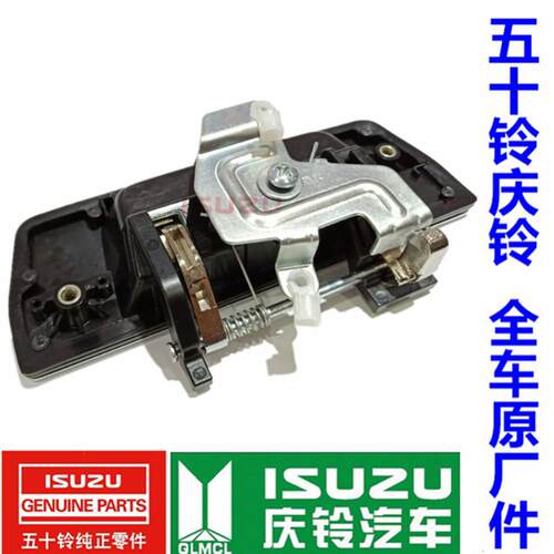 五十铃 庆铃皮卡 T17 TF185 尾门拉手 外拉手 外扣手 门把手 新款