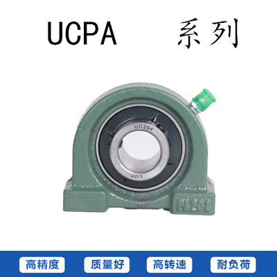 立式外球面轴承带座 UCPA305 306 307 308 309 310 311 312 313