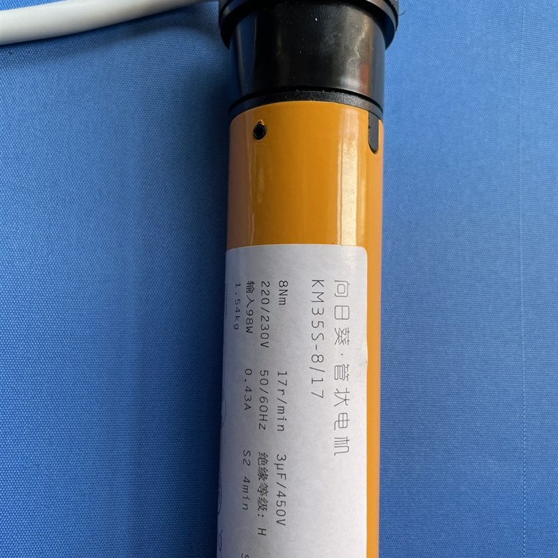 适用於杜亚向日葵管状电机卷帘开合帘智能家居主机遥控卷帘电机器