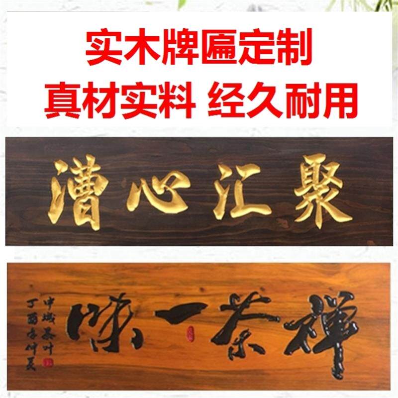 实木牌匾圆弧对联楹联书法字木雕竖木板刻字定做寺庙祠堂抱柱装饰