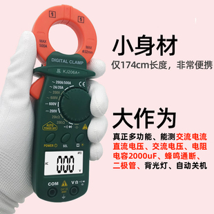 科捷钳形万用表KJ206A小型便携式多功能万用数字高精度钳表电流表