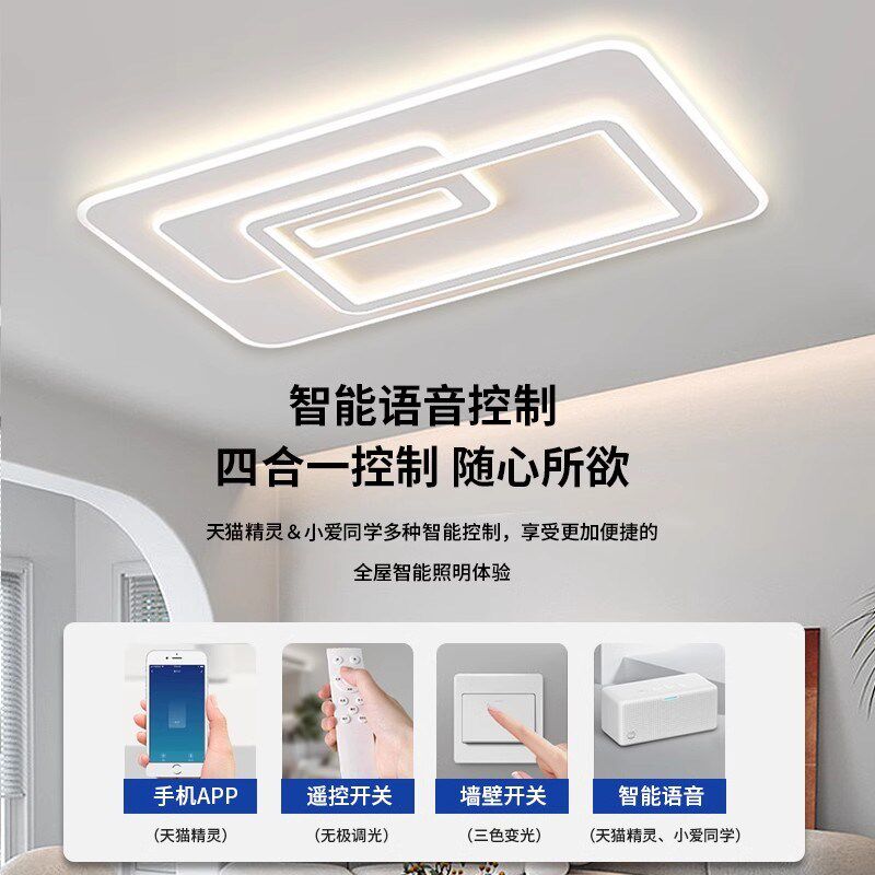 吸顶灯全屋2024新款灯具客厅卧室智能led吊顶灯中山房间温馨主灯