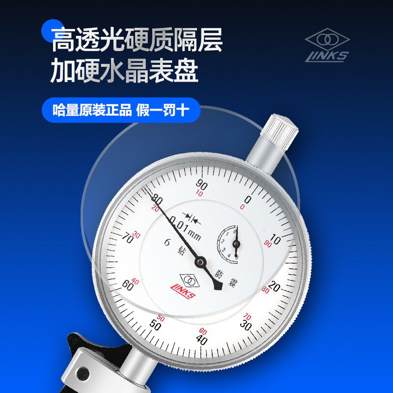 哈量内径百分表千分表 6-10-18-35-50-160涨簧式护桥式量表0.01MM