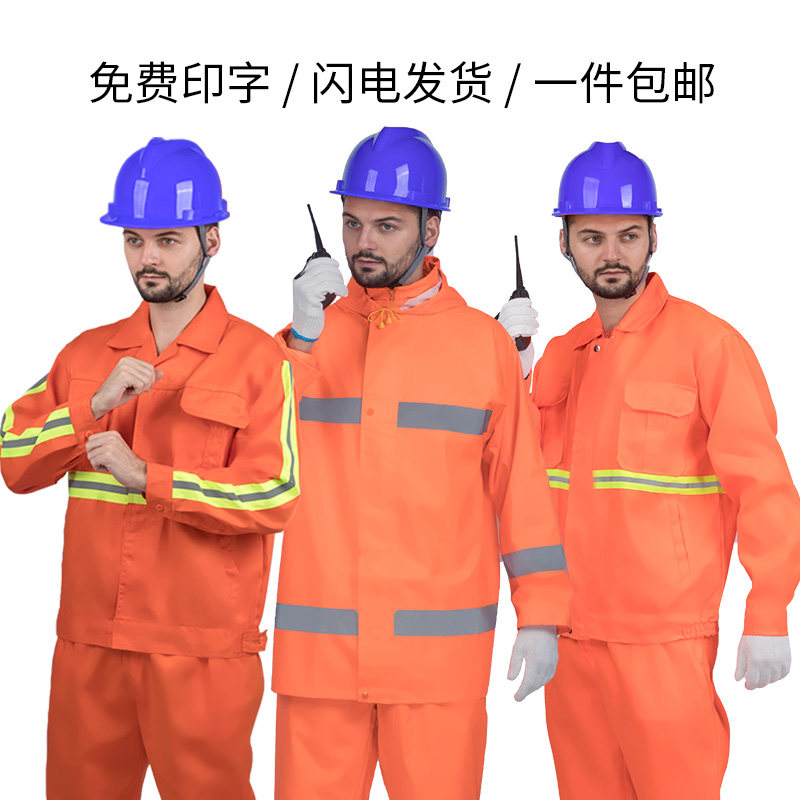 祖杰环卫工作服套装长袖工人安全反光服工地公路施工园林物业保洁