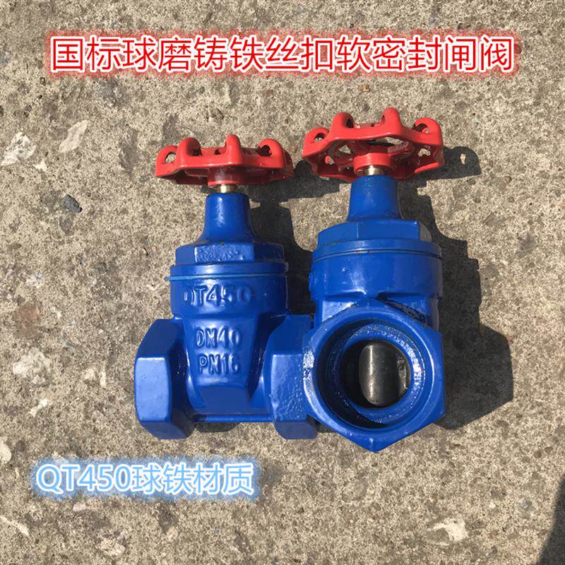 球墨铸铁丝扣软密封闸阀Z15X+弹性座自来水给水闸阀DN15+20+25+50