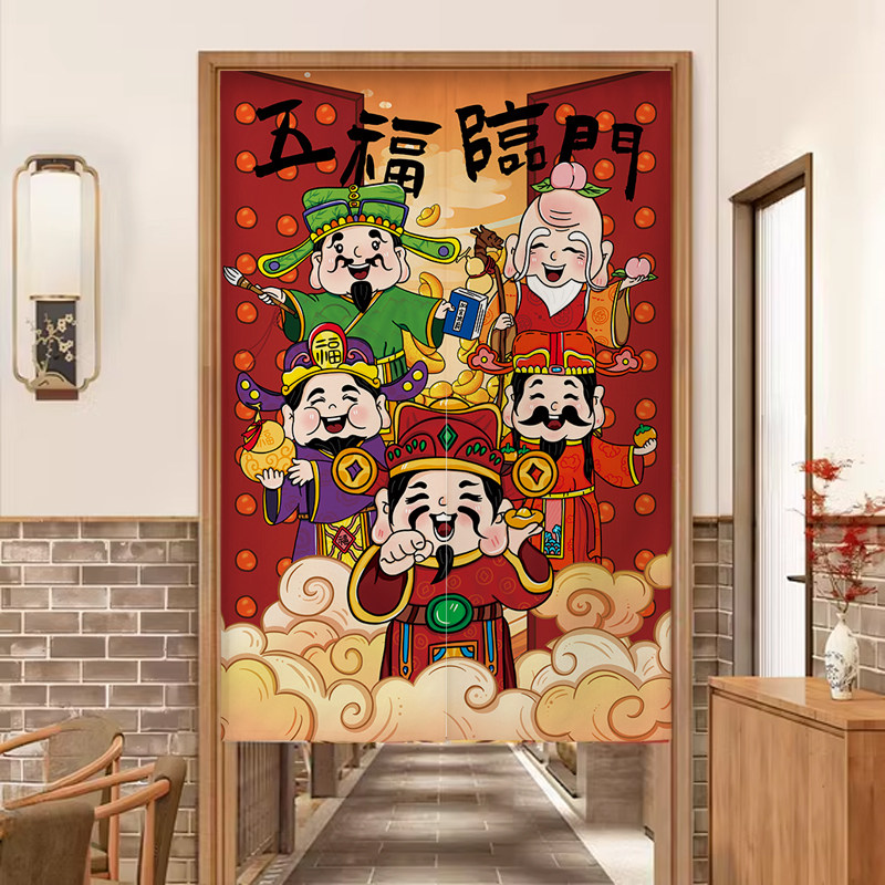 门神门帘隔断帘财神卫生间半帘中式免打孔遮挡帘五福客厅挂布艺帘