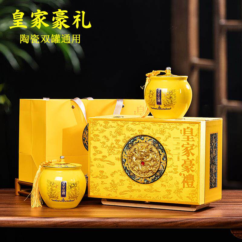 金骏眉茶叶包装盒空礼盒通用高档古树红茶肉桂正山小种陶瓷罐空盒