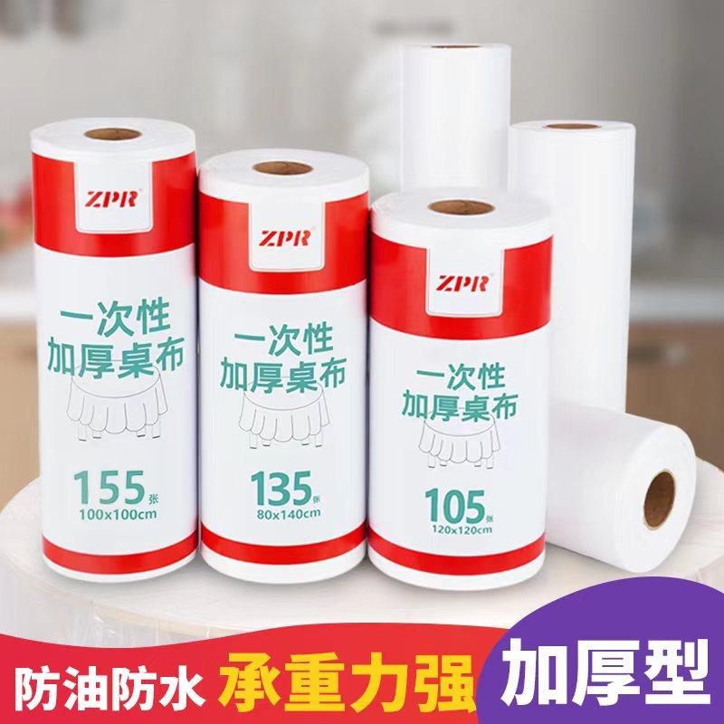 一次性桌布长方形圆桌加厚塑料薄膜商用餐桌布烧烤店饭店小号台布