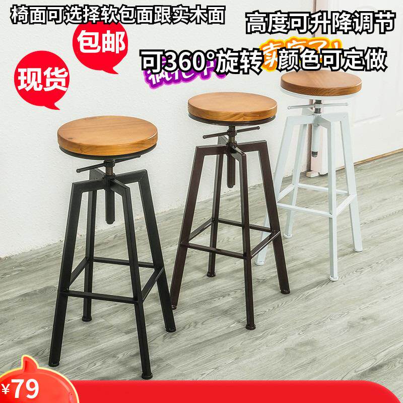 铁艺家用吧台椅靠背升降椅旋转美式酒吧椅高脚凳高脚椅手机店椅子
