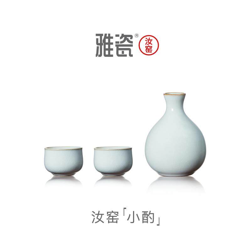 雅瓷汝窑陶瓷白酒杯小分酒器家用酒壶日式清酒杯小酌送长辈礼盒装