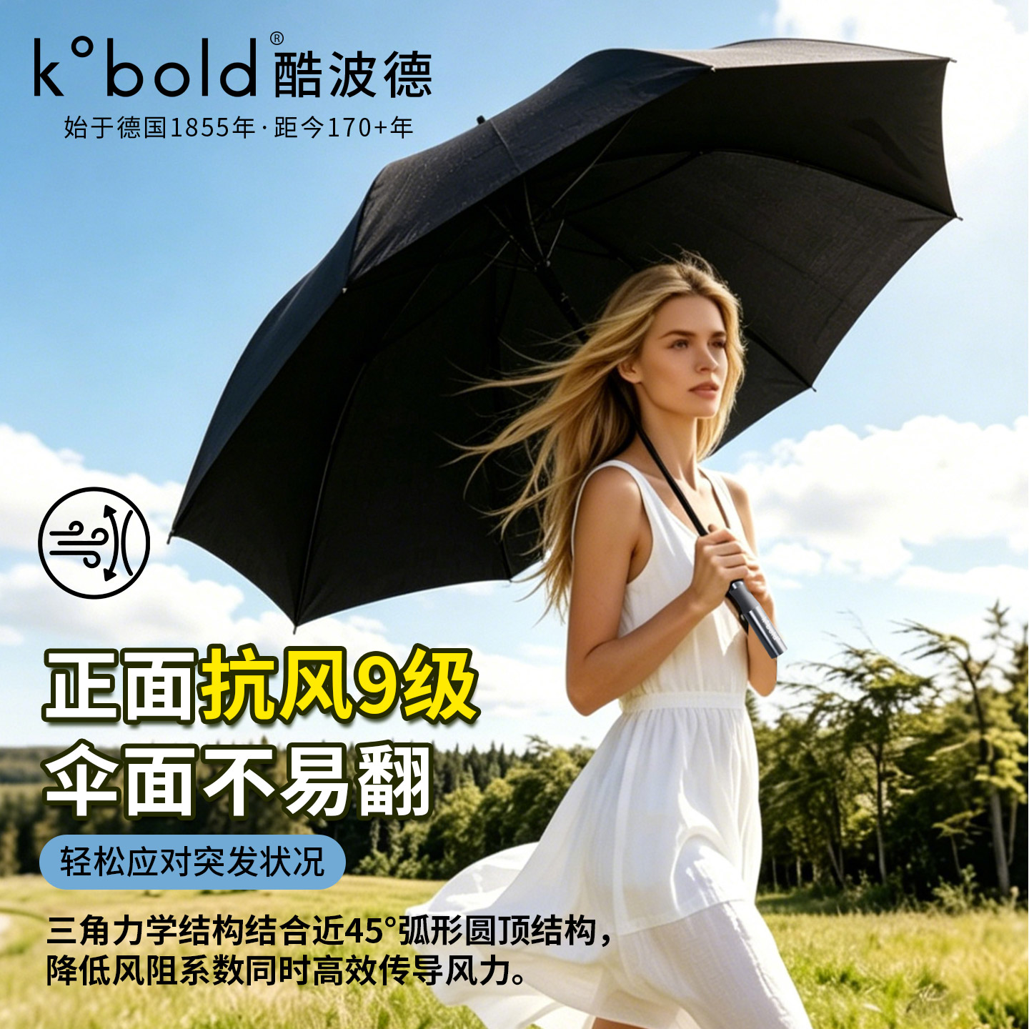 kobold德国伞双人长杆直柄半自动雨伞加大号加固晴雨伞女两用男士