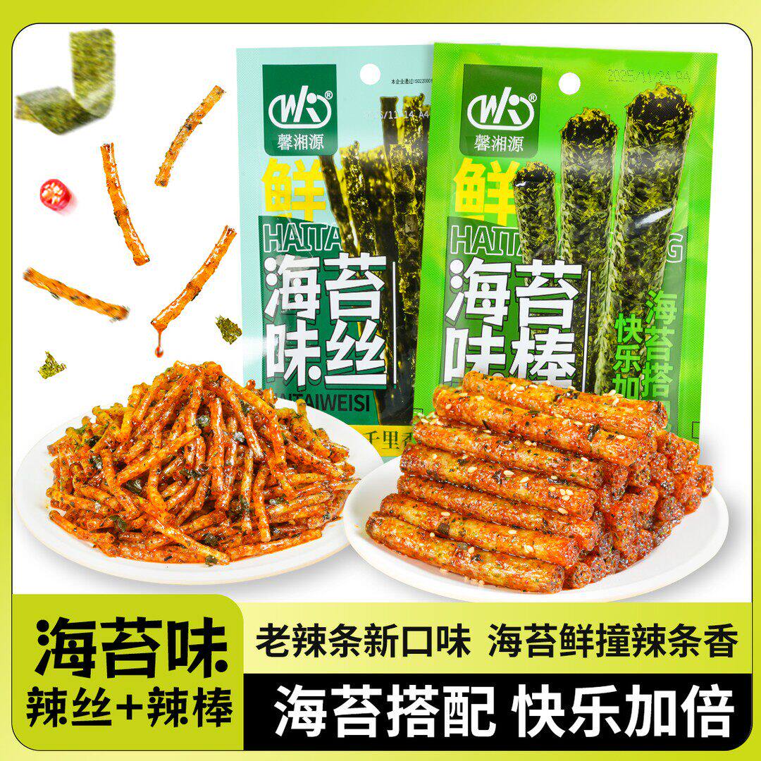 【千里香_海苔味辣条】馨湘源怀旧美味老式辣片麻辣海苔好吃童年