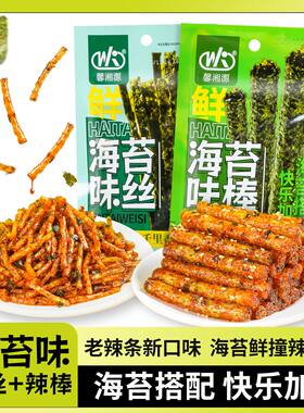 馨湘源千里香海苔味麻辣辣条