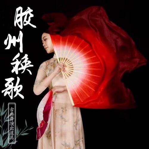 万疆舞蹈扇子真丝双面秧歌扇大红色九儿渐变跳舞扇古典舞秧歌扇子