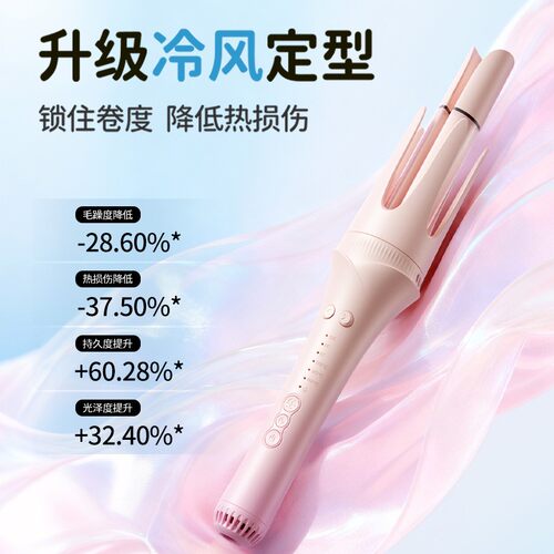 敏煌冷风MIX多功能多合一换头全自动卷发棒随心换一键持久定型