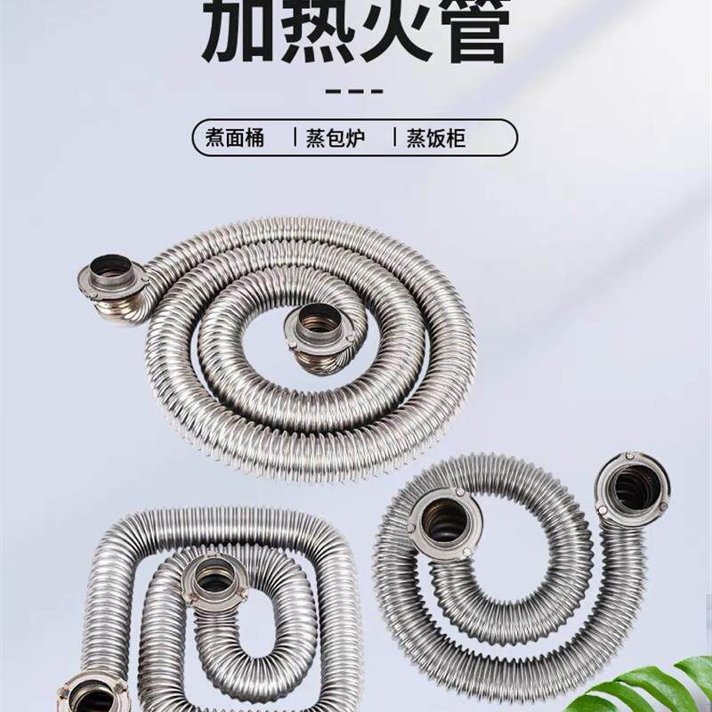 煮面桶炉配件4560加厚波纹管圆火管蒸包炉煮炉波纹加热管配件大全