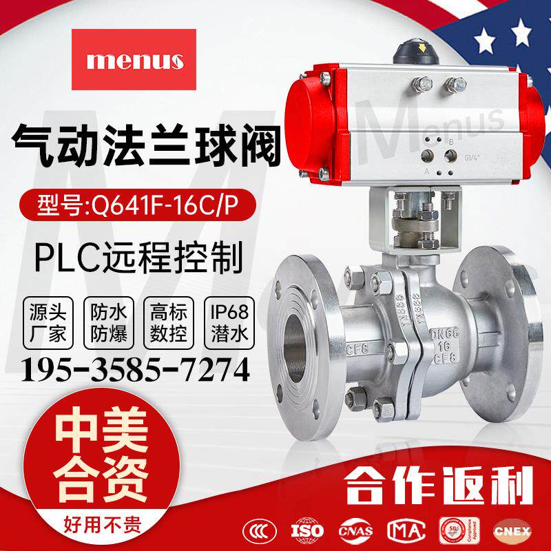 气动法兰球阀Q641F-16P304不锈钢铸钢高温蒸汽切断阀门耐温防爆
