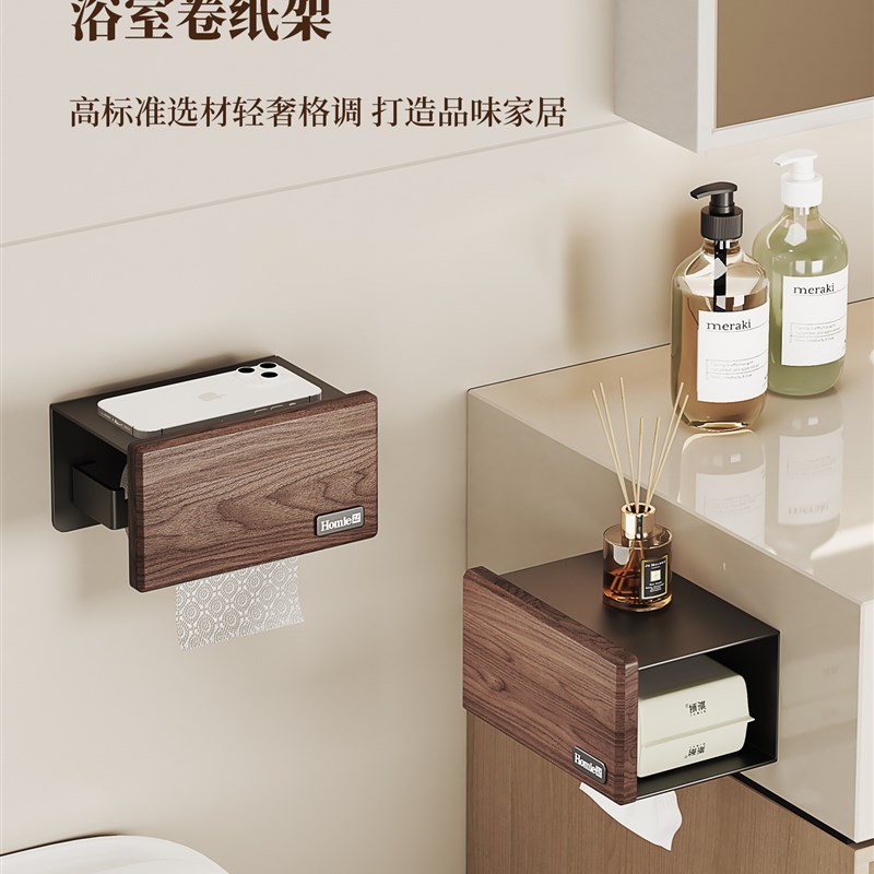 卫生间厕纸盒中i古风壁挂式厕所纸巾盒胡桃木置物架卫生抽纸卷纸
