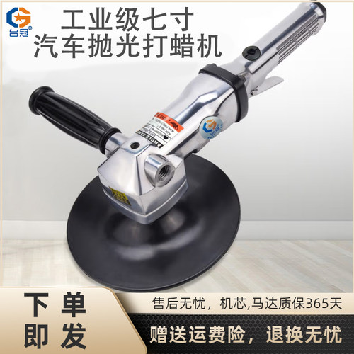 气动抛光机7寸汽k车打蜡机180MM砂纸机打磨机低速 气动工具大全