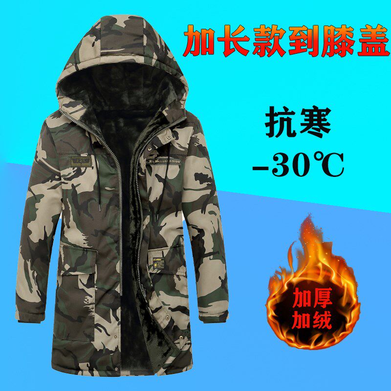 迷彩棉衣a男冬季加厚加绒棉大衣中长版棉袄冷藏库防寒服劳保工作