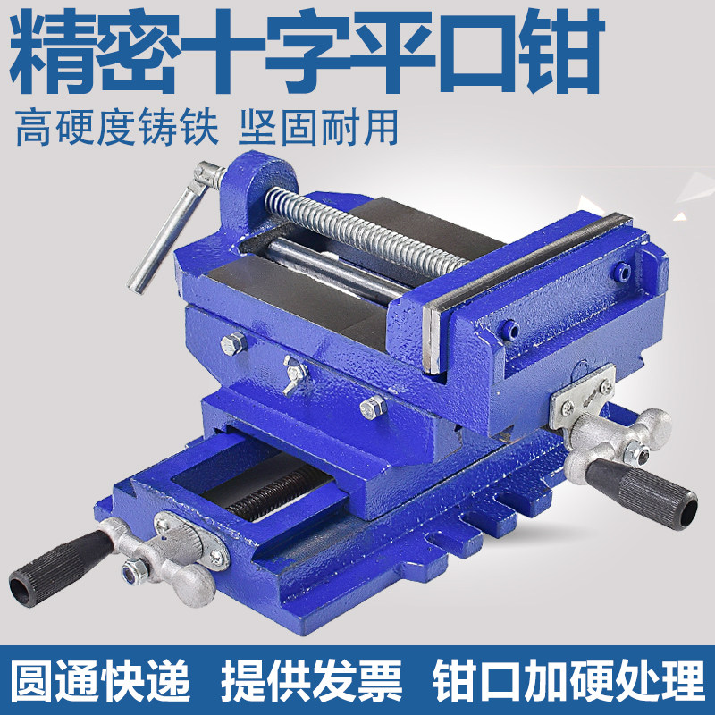 重型台虎钳3寸5寸机械维修夹具A工具 工业级十字平口钳金丰精密款