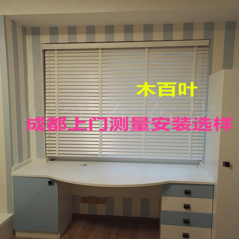 成都成品定制手拉开闭加厚实w木遮光百叶窗木百叶窗帘书房卧室飘