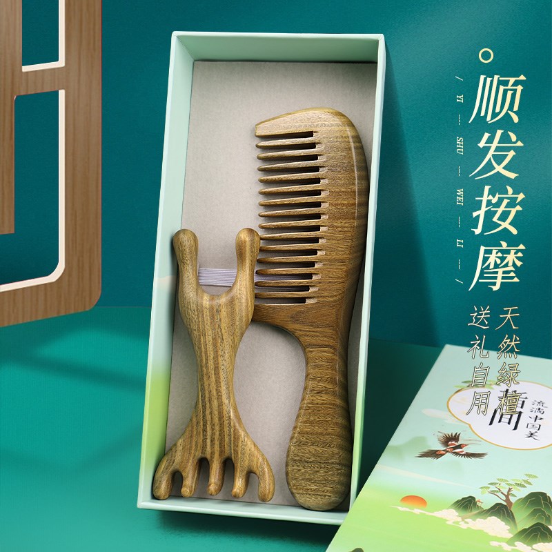 绿檀木梳子檀g香木头梳子宽齿五爪头皮经络按摩梳男女士专用长发
