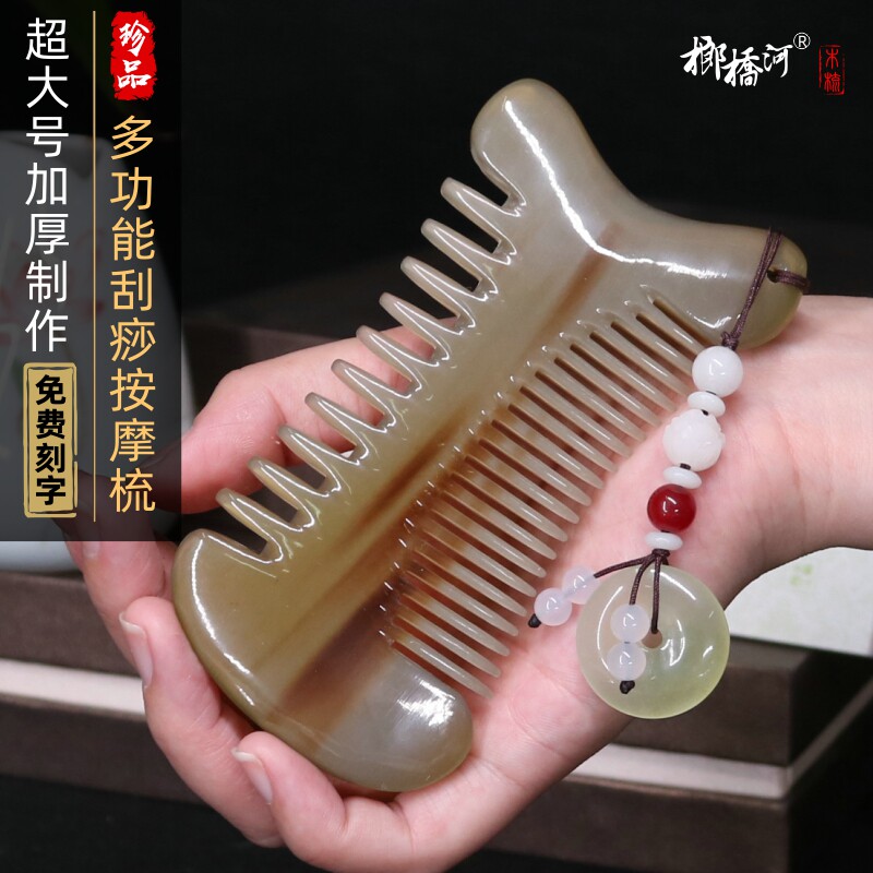 多功能按摩梳子天然白牛角梳x刮痧头部V脸经络梳男女士大齿梳脱发